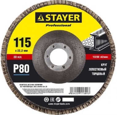 Расходные материалы