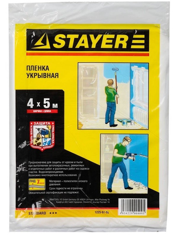 Пленка защитная укрывочная STAYER "STANDART" 1225-07-05