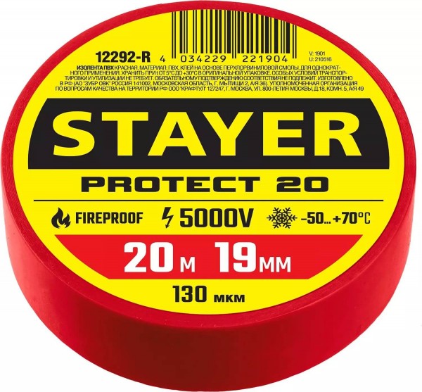 Изолента ПВХ STAYER "Protect-20" не поддерживает горение, 20мх19мм, красная 12292-R