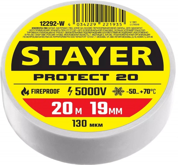 Изолента ПВХ STAYER "Protect-20" не поддерживает горение, 20мх19мм, белая 12292-W