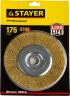 Щетка STAYER "PROFESSIONAL" дисковая  для УШМ, витая стальная латунированная проволока 0,3мм, 175мм/22мм, 35122-175