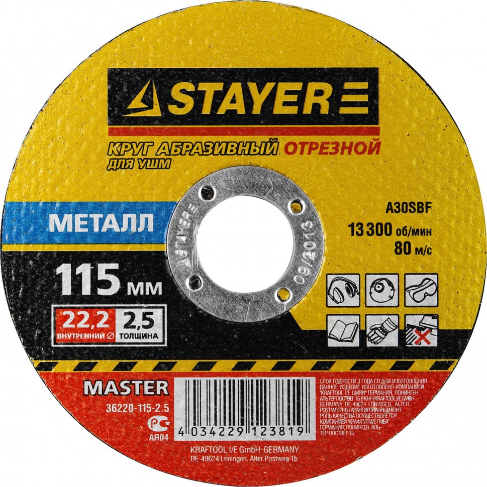 Круг STAYER "MASTER" отрезной абразивный по металлу 36220-115-2.5_z01