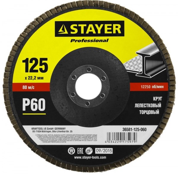 Круг STAYER "PROFESSIONAL" лепестковый торцовый 36581-125-060