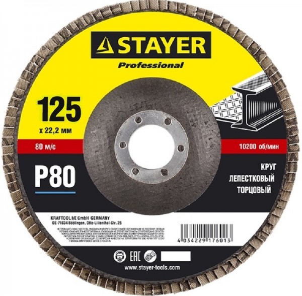 Круг STAYER "PROFESSIONAL" лепестковый торцовый 36581-125-080