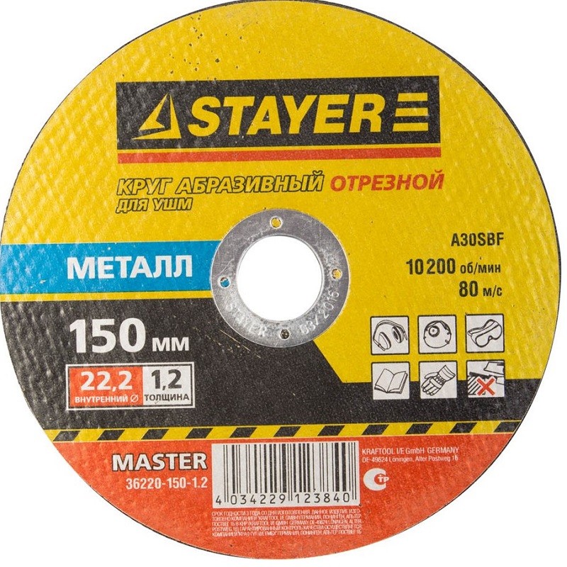 Круг STAYER "MASTER" отрезной абразивный по металлу 36220-150-1.2_z01