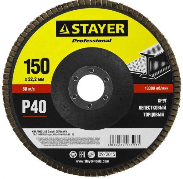 Круг STAYER "PROFESSIONAL" лепестковый торцовый 36581-150-040