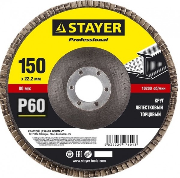 Круг STAYER "PROFESSIONAL" лепестковый торцовый 36581-150-060