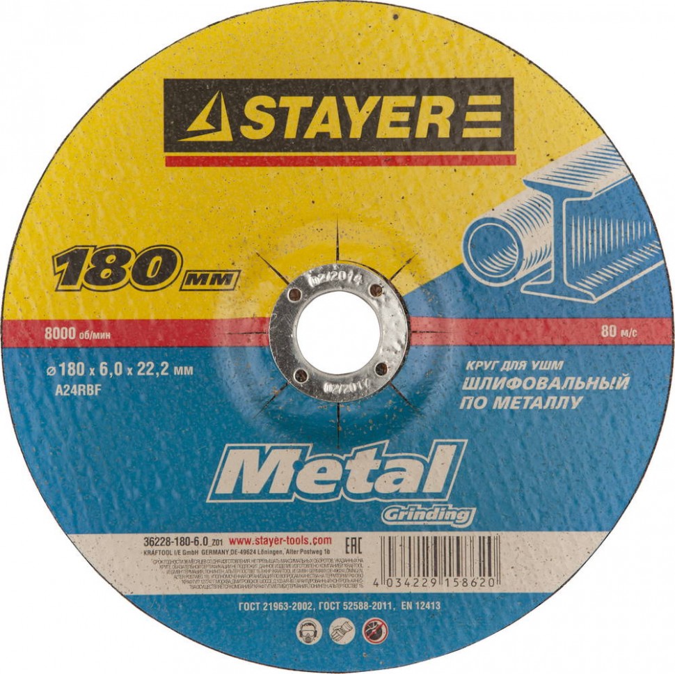 Круг шлифовальный абразивный STAYER "MASTER" по металлу, для УШМ,180х6х22,2мм, 36228-180-6.0_z01