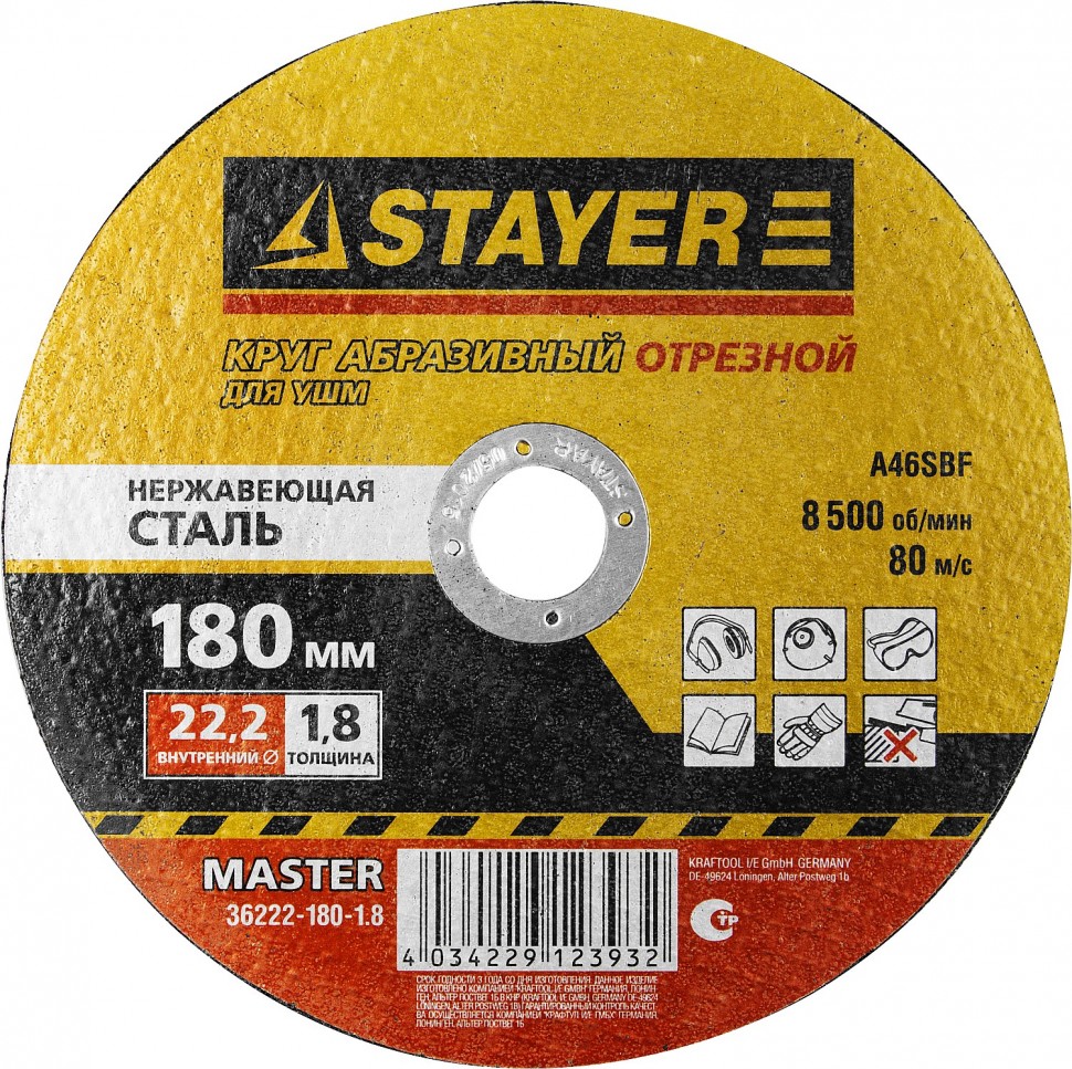 Круг STAYER "MASTER" отрезной абразивный по нержавеющей стали 36222-180-1.8_z01