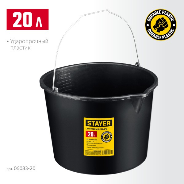 Строительное пластиковое ведро, круглое, 20 л STAYER STRONG MASTER 06083-20_z02