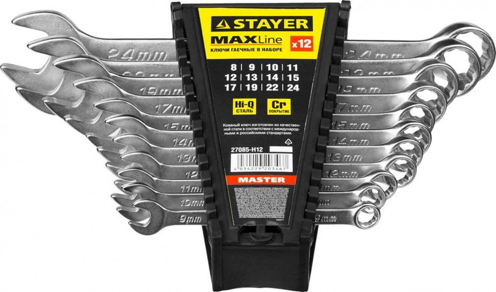 Набор комбинированных гаечных ключей STAYER 8-24 мм, 12 шт.  27085-H12