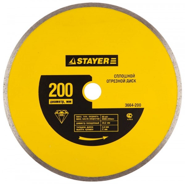 Круг отрезной алмазный STAYER "MASTER", сплошной, влажная резка, для УШМ, 22,2х200мм 3664-200