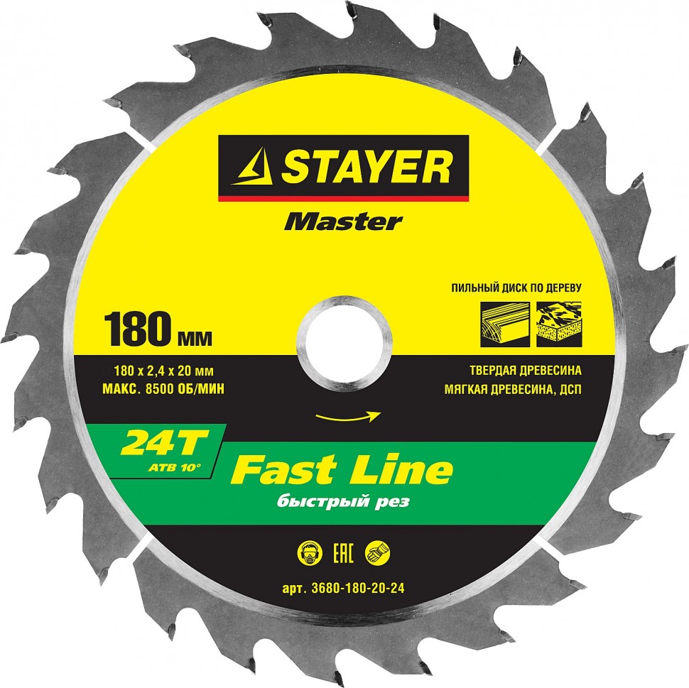Диск пильный STAYER MASTER "FAST-Line" по дереву, 180x20мм, 24Т 3680-180-20-24