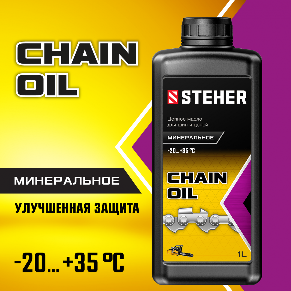 Цепное минеральное масло для бензо и электропил STEHER 1 л, 76020-1