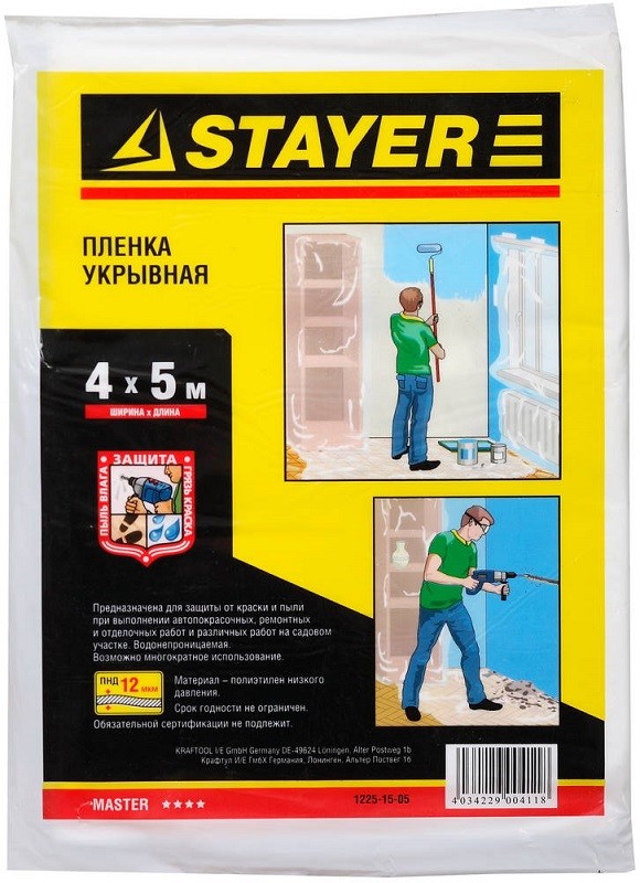 Пленка STAYER "MASTER" защитная укрывочная, HDPE, 12 мкм, 4 х 5 м 1225-15-05