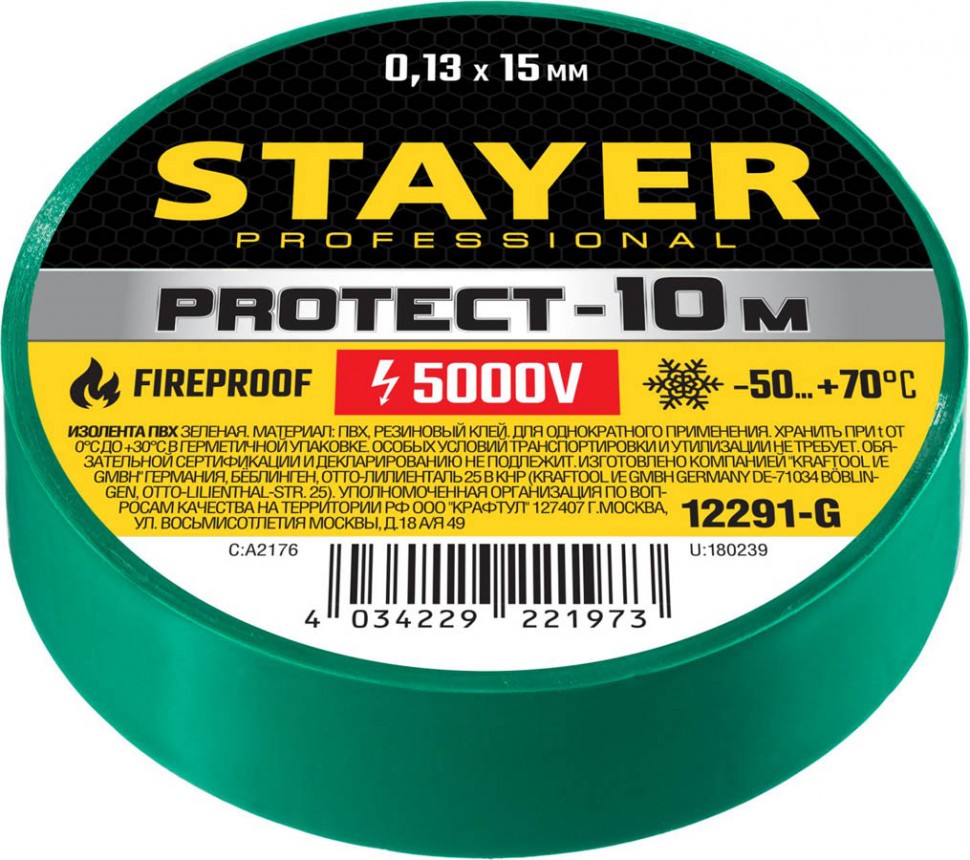 Изолента ПВХ STAYER "Protect-10" не поддерживает горение, 10м (0,13х15 мм), зелёная 12291-G