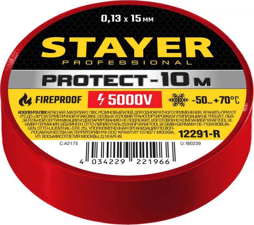 Изолента ПВХ STAYER "Protect-10" не поддерживает горение, 10м (0,13х15 мм), красная 12291-R