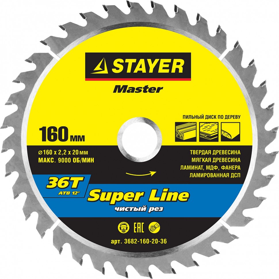 Диск пильный STAYER MASTER "SUPER-Line" по дереву, 160х20мм, 36Т 3682-160-20-36