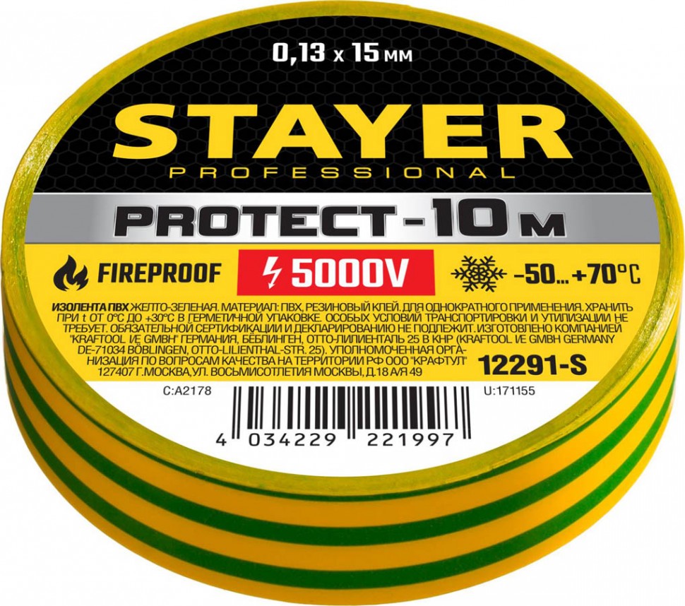 Изолента ПВХ STAYER "Protect-10" не поддерживает горение, 10м (0,13х15 мм), жёлто-зелёная 12291-S