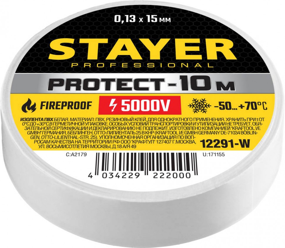 Изолента ПВХ STAYER "Protect-10" не поддерживает горение, 10м (0,13х15 мм), белая 12291-W