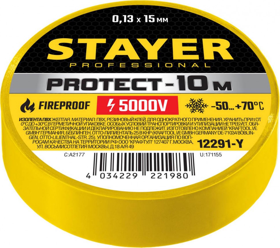 Изолента ПВХ STAYER "Protect-10" не поддерживает горение, 10м (0,13х15 мм), жёлтая 12291-Y
