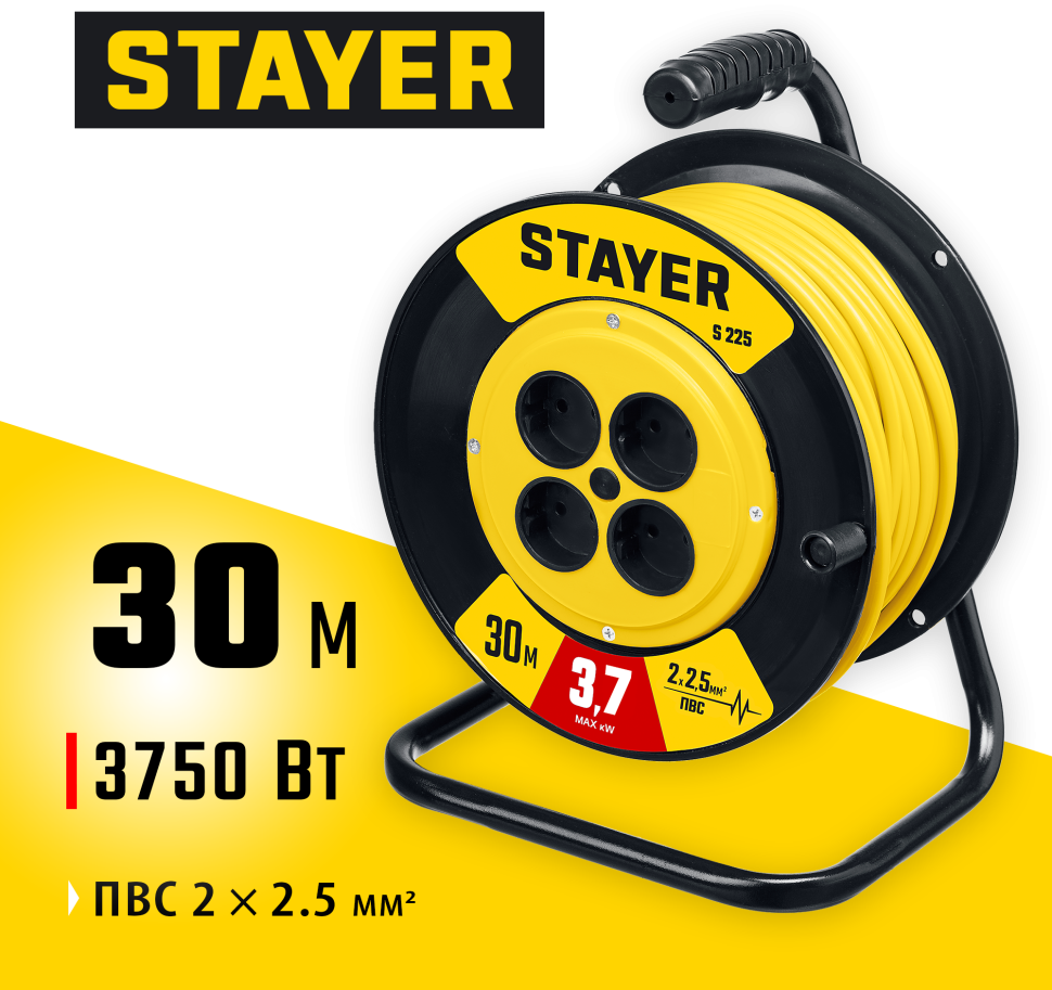 STAYER  S-225 ПВС 2х2.5 30м 3750Вт,  Силовой удлинитель на катушке (55070-30)